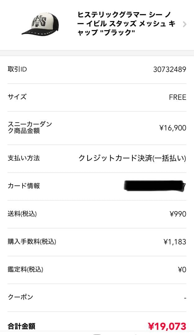 HYSTERIC GLAMOUR スタッズキャップ フリーサイズ