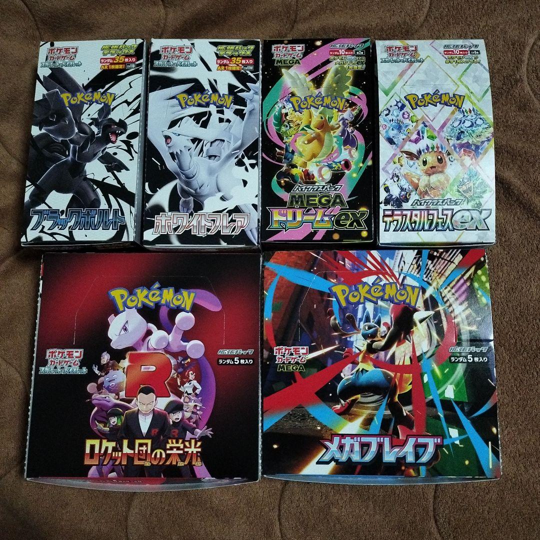 ポケモンカードゲーム ブースターパック 開封済 まとめ売り
