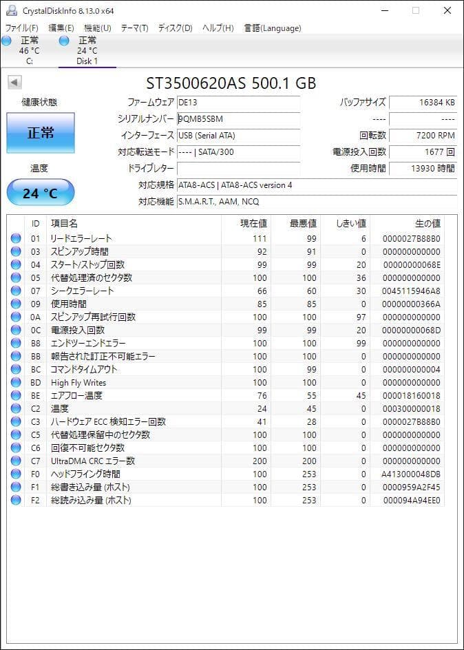 Seagate シーゲート ST3500620AS（3.5 HDD 500GB）