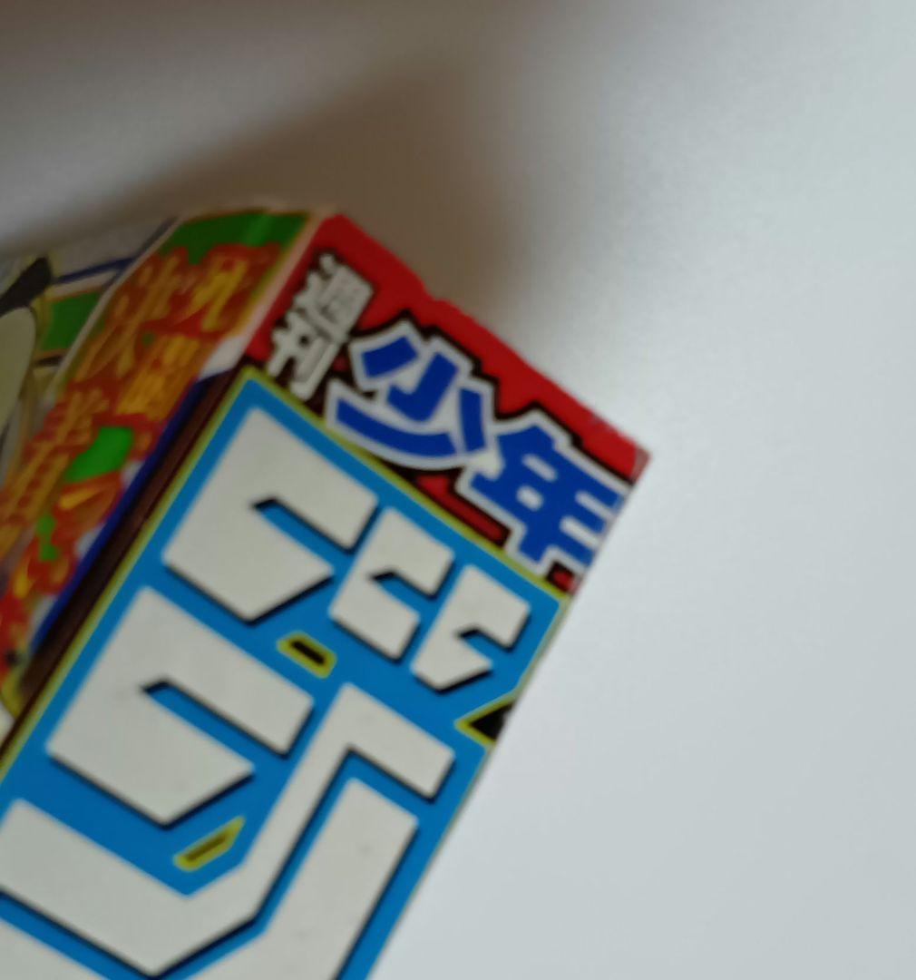 希少品 鬼滅の刃 第11号 週刊少年ジャンプ 新連載