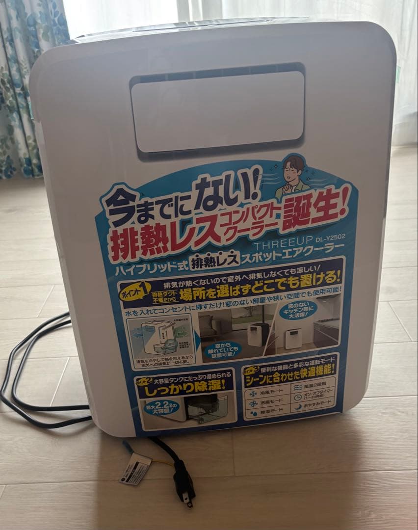 新品ハイブリッド式排熱レス　スポットエアクーラーTHREEUP DLーY2502
