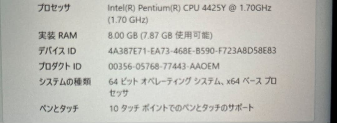Surface Go2 8GB/128GB ペン、キーボード付き