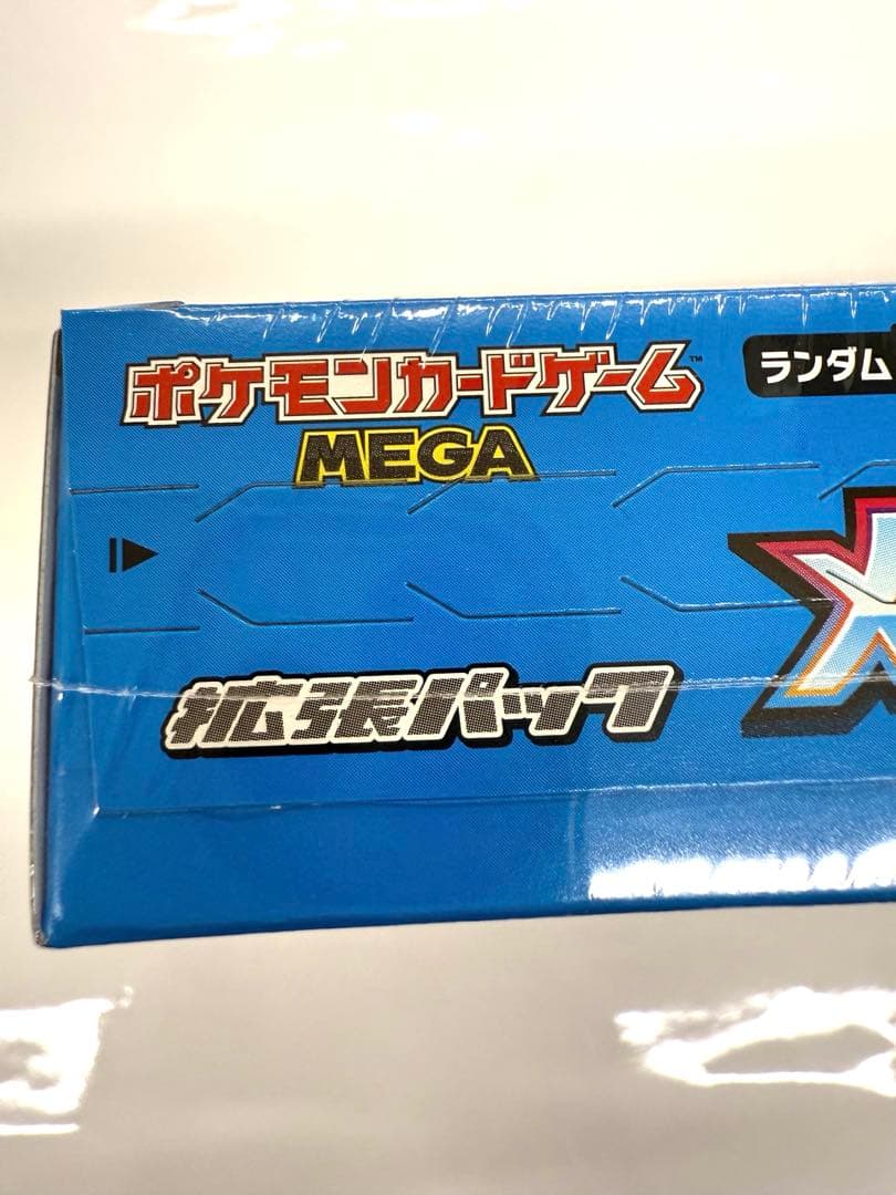 ポケモンカードゲーム「メガブレイブ」BOX