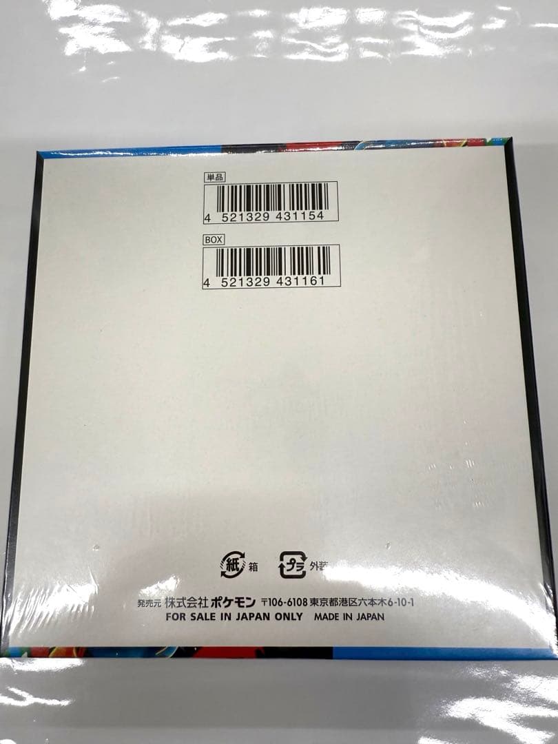 ポケモンカードゲーム「メガブレイブ」BOX