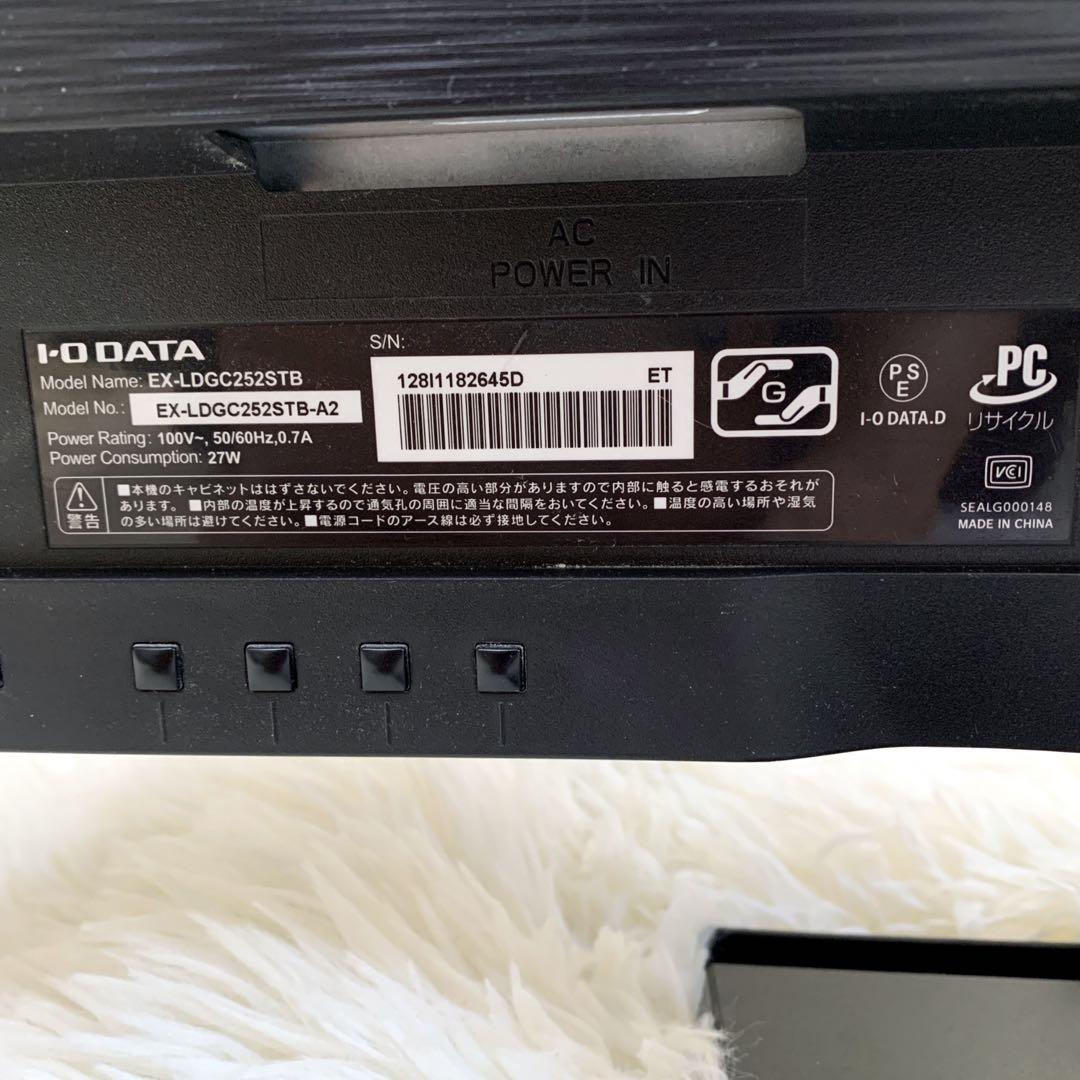 専用　IO DATA EX-LDGC252STB GigaCrysta 24.5