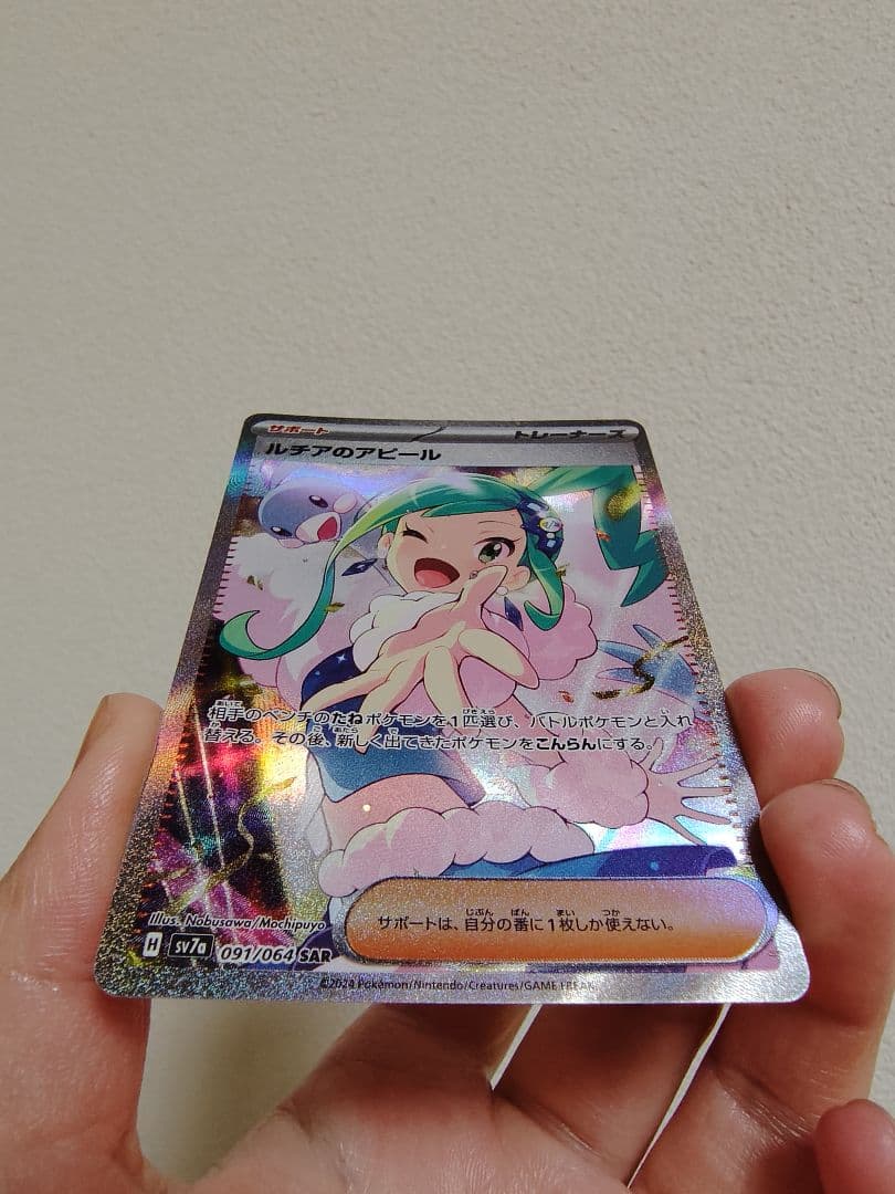 断*中様 ルチアのアピール SAR SV7a 楽園ドラゴーナ 091/064