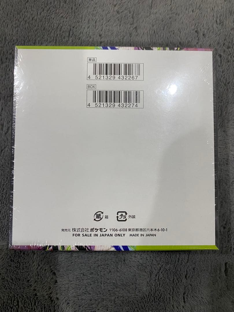 ポケモンカード　ムニキスゼロ　1BOX