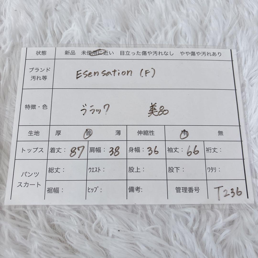 Esensation エイココンドウ 異素材ドッキングワンピース ポコポコ素材