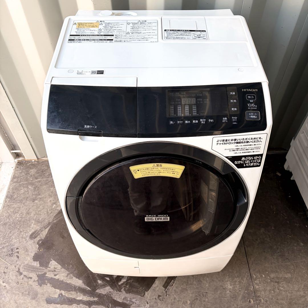 運搬取付無料！ホワイト純正HITACHIビッグドラムパワフル洗濯機！完動品超美品