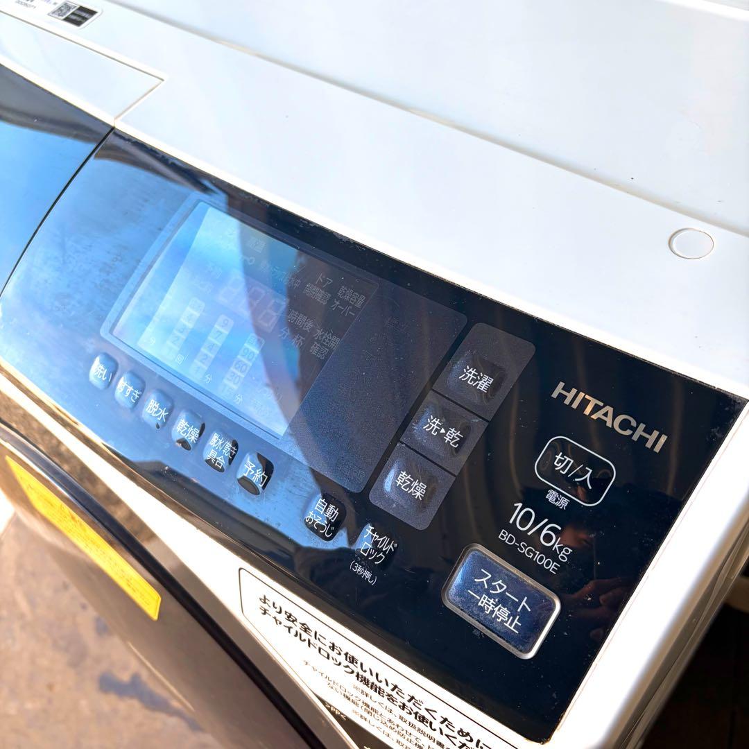 運搬取付無料！ホワイト純正HITACHIビッグドラムパワフル洗濯機！完動品超美品