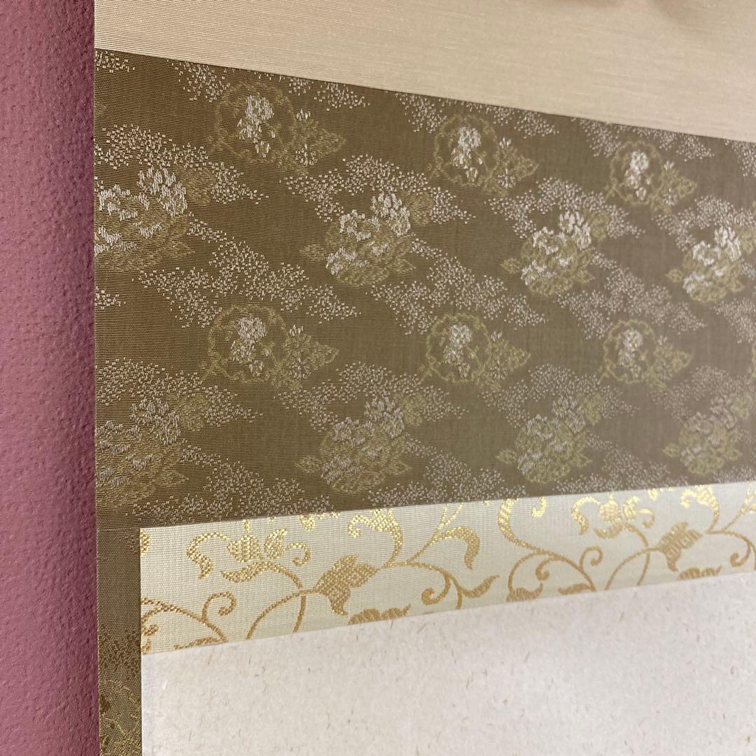 美品 掛け軸 宝林寺 福本積応作 粽画賛「蒲酒慶佳辰」共箱 禅語 ちまき