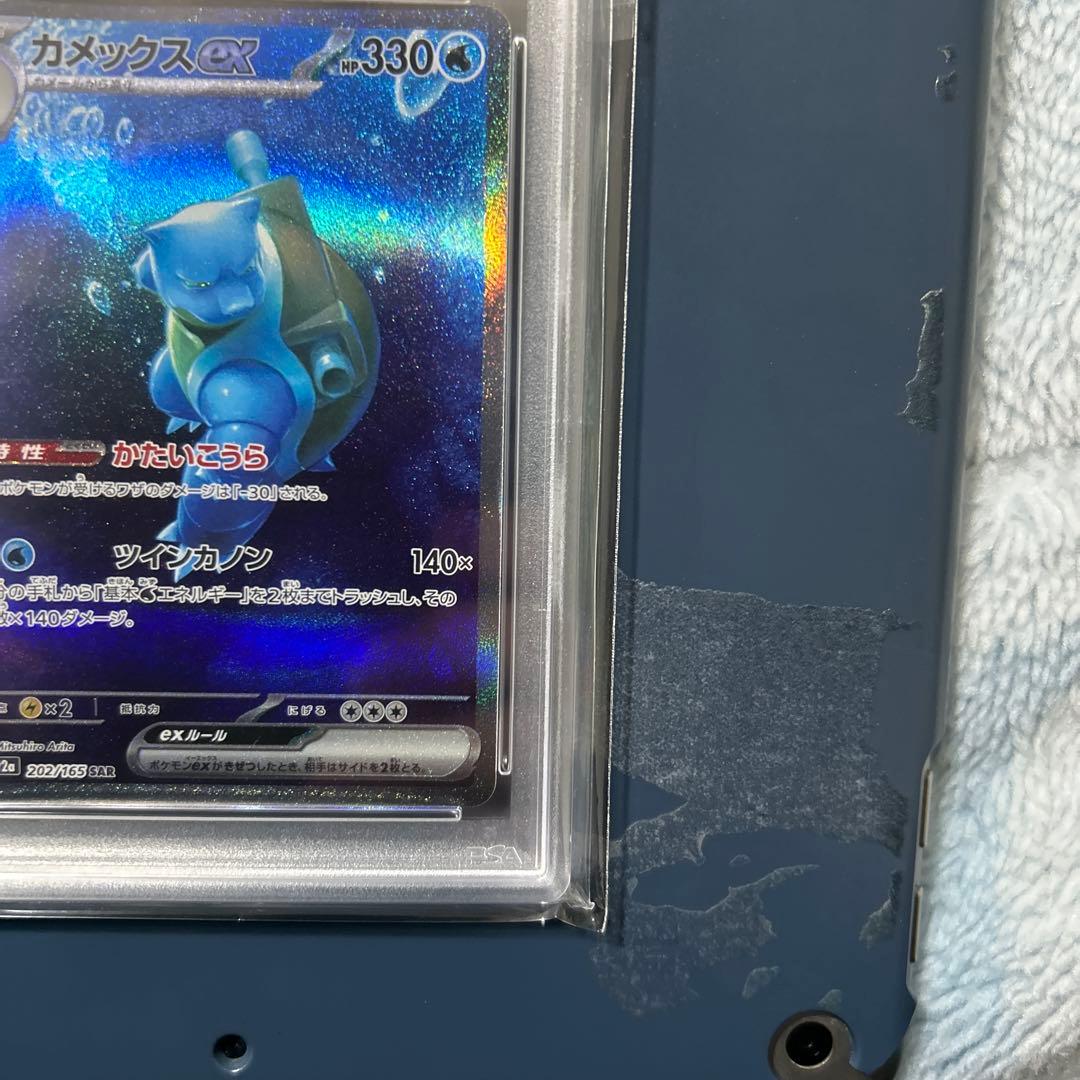 カメックスex SARSV2a 202/165 ポケモンカード151 psa10