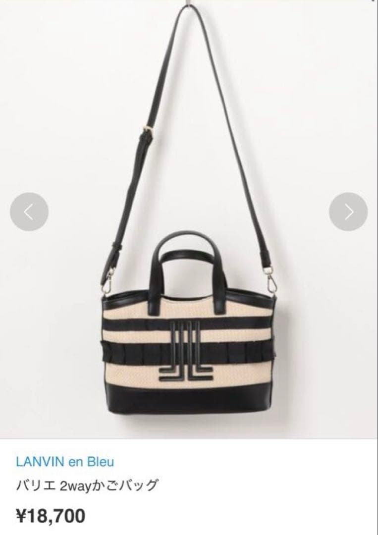 LANVIN en Bleu ランバン バリエ 2wayかごバッグ ブラック