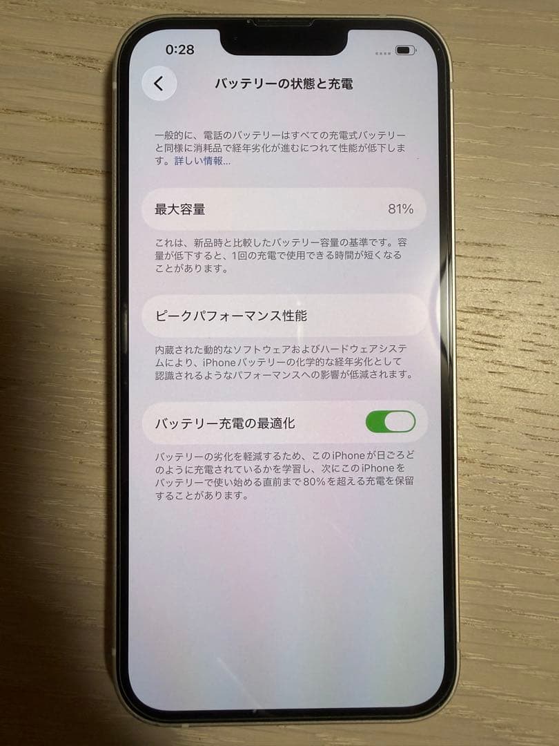 【美品】Apple iPhone 13（128GB／ホワイト） 本体のみ