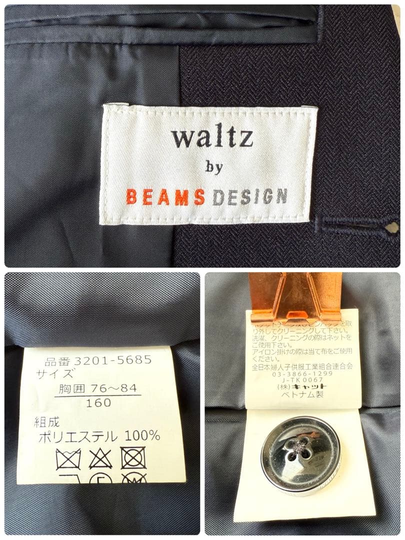 極美品✨waltz by BEAMS DESIGN スーツ セットアップ 160