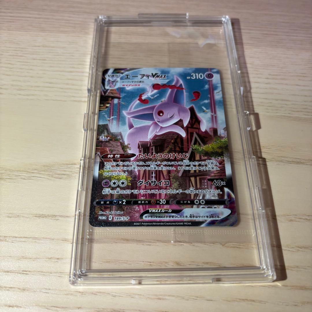 エーフィVMAX SA ポケモンカード イーブイヒーローズ