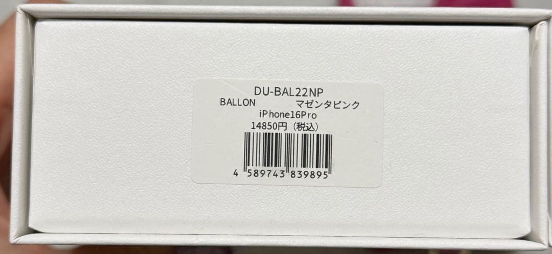 【新品未使用】DEMIU BALLON iPhone16pro マゼンタピンク