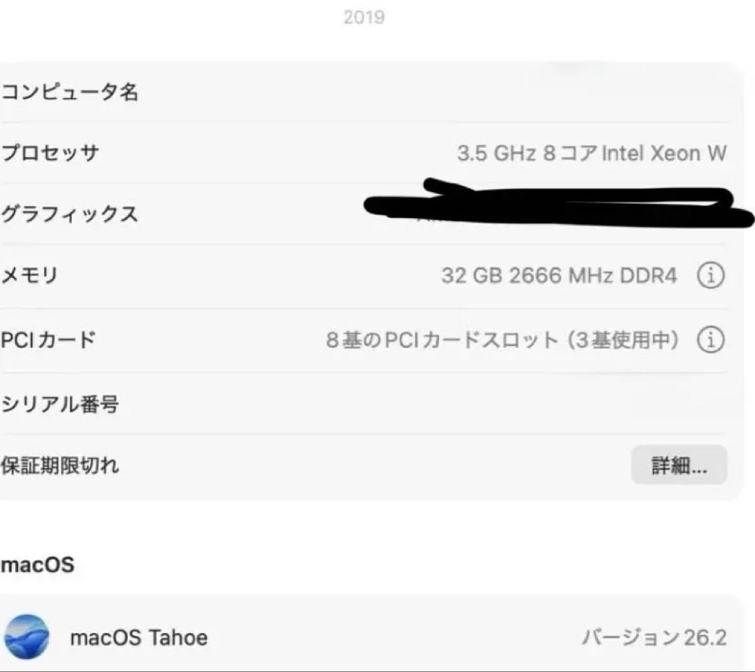 Macデスクトップ Mac Pro 2019 Xeon-W 8C 32GB RAM 1TB SSD