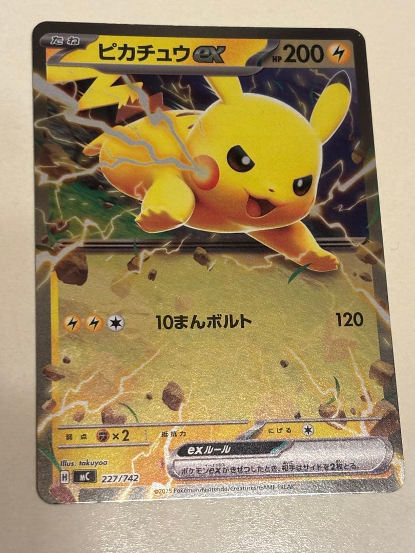 スタートデッキ100 No.25 ミラーのみ ピカチュウexSARなし