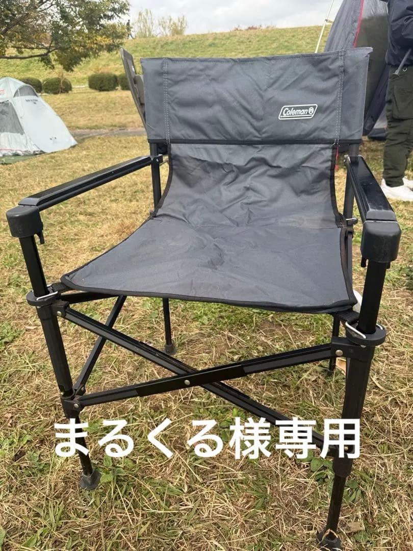まるくる　コールマン　2way キャプテンチェア2脚
