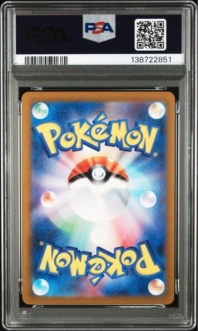 ポケモンカード　ラティアスex SAR PSA10