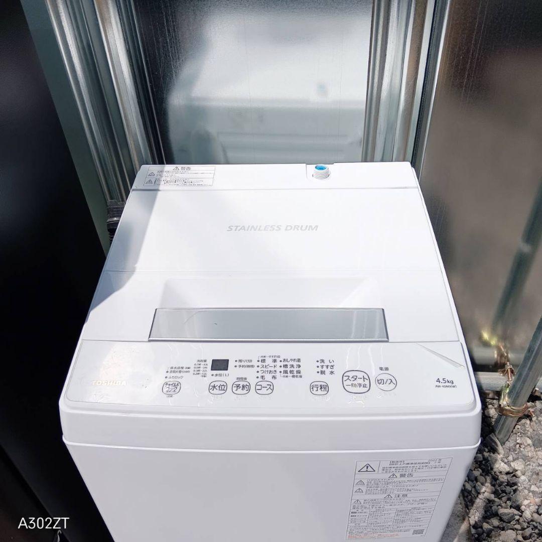 8171◀送料設置無料　新生活　冷蔵庫　洗濯機　セット