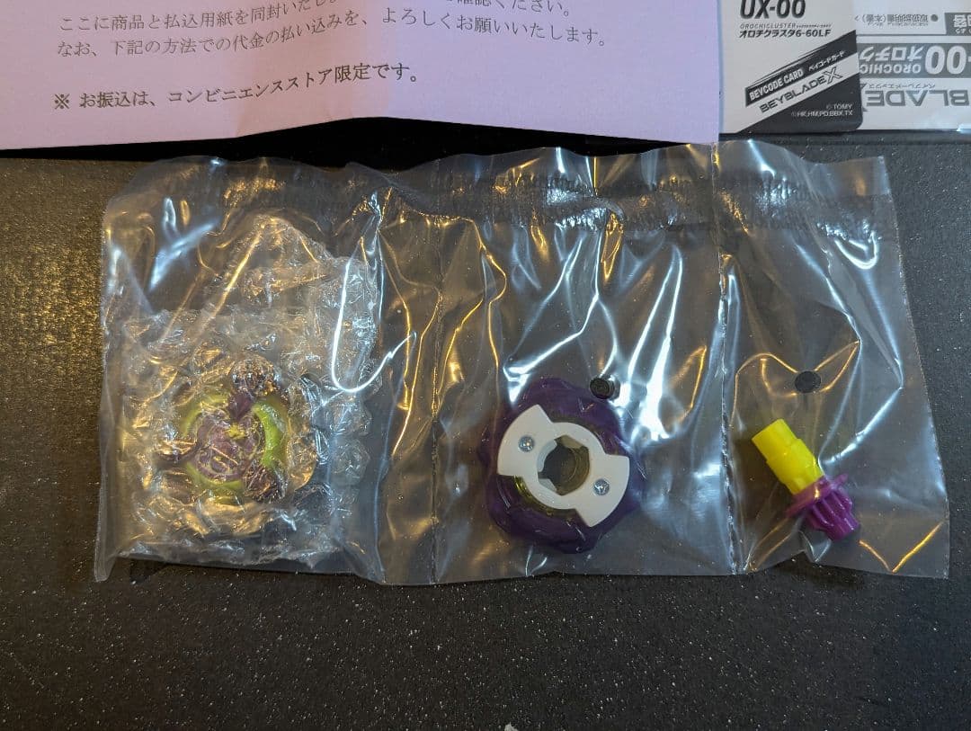 BEYBLADE X オロチクラスタ6-60LF ベイブレードX