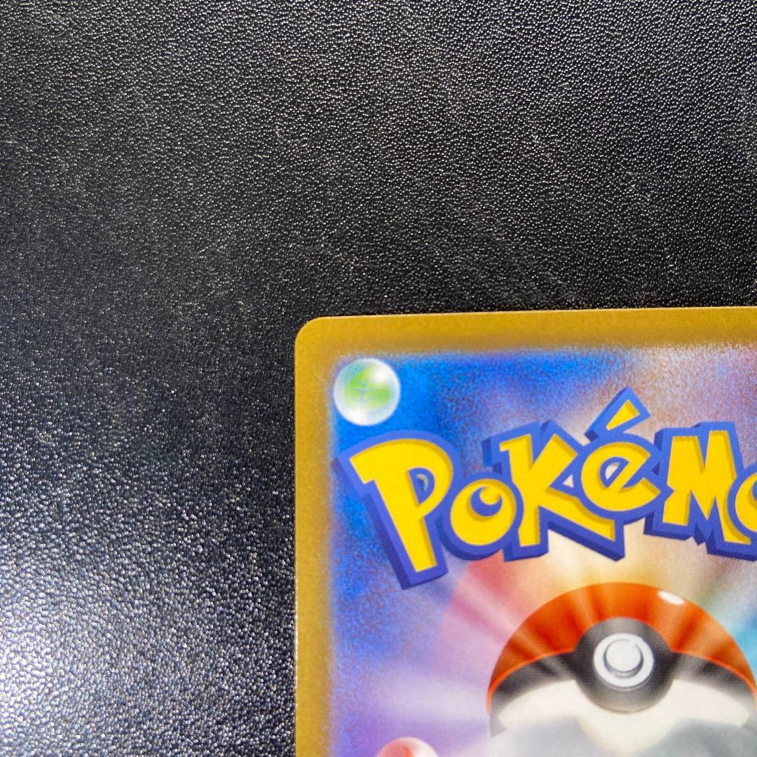 レシラム ex SAR ホワイトフレア ポケモンカード