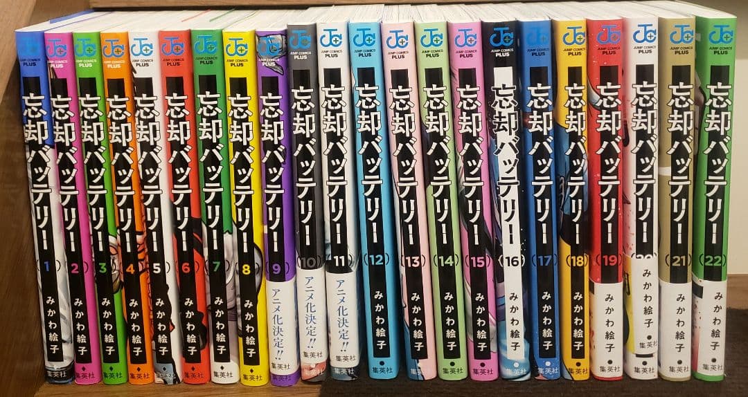 忘却バッテリー　1～22