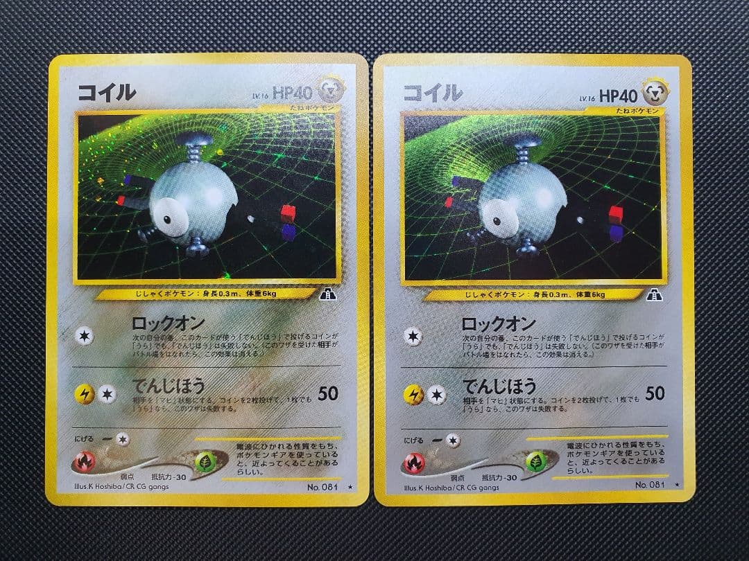 コイル ★ 鋼 拡張パック第2弾 遺跡をこえて… 2枚まとめ売り