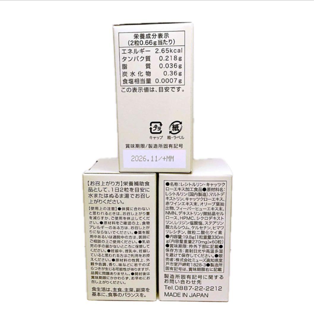 AC-11 ＮＭＮ17型コラーゲン いのちの極 セノリティクス サプリ2本　新品