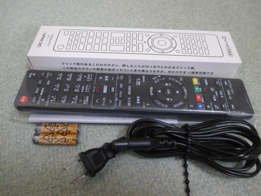 美品☆日立 2番組同時録画 BDレコーダー Wooo DVL-BR10