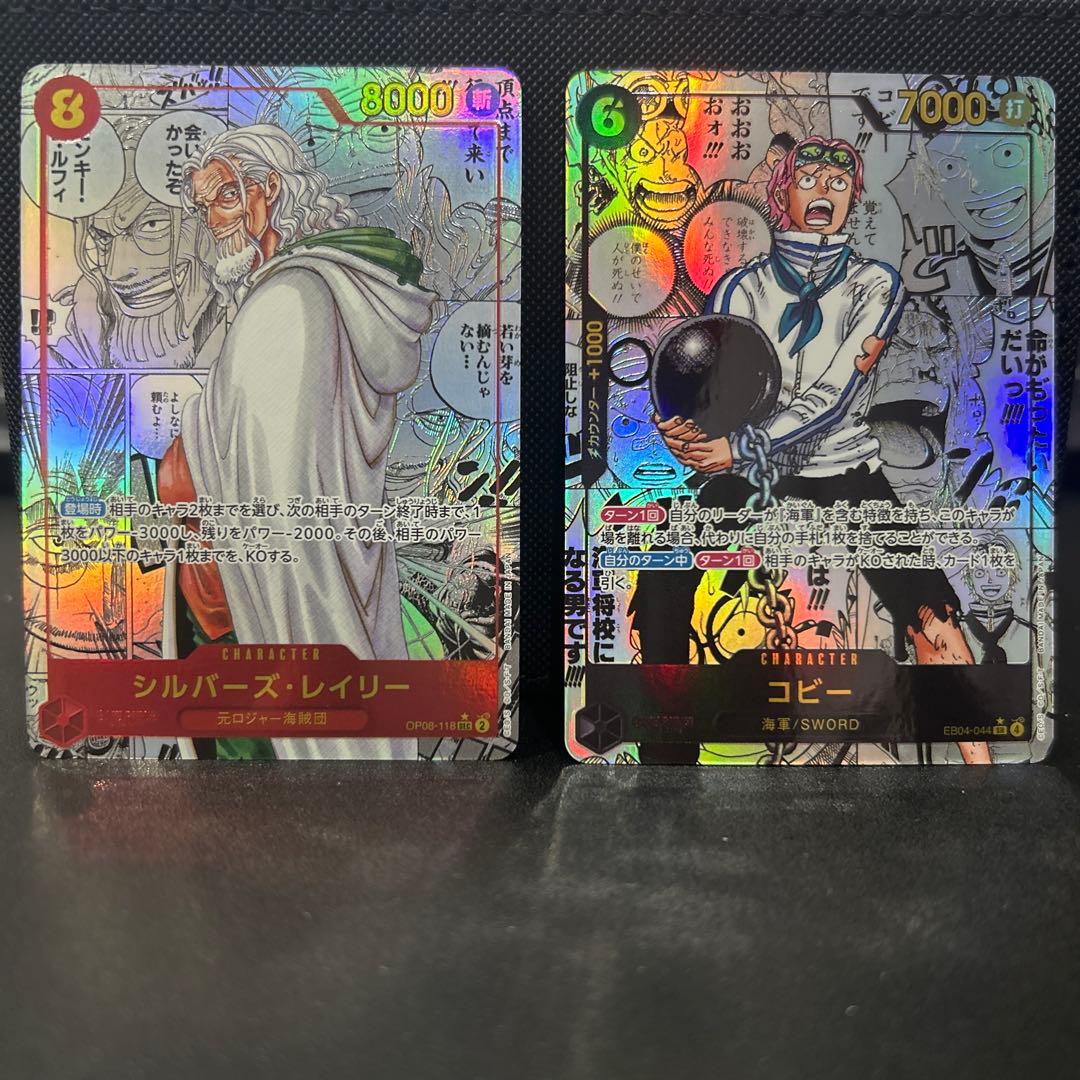 シルバーズ・レイリー コミックパラレルOP08-118