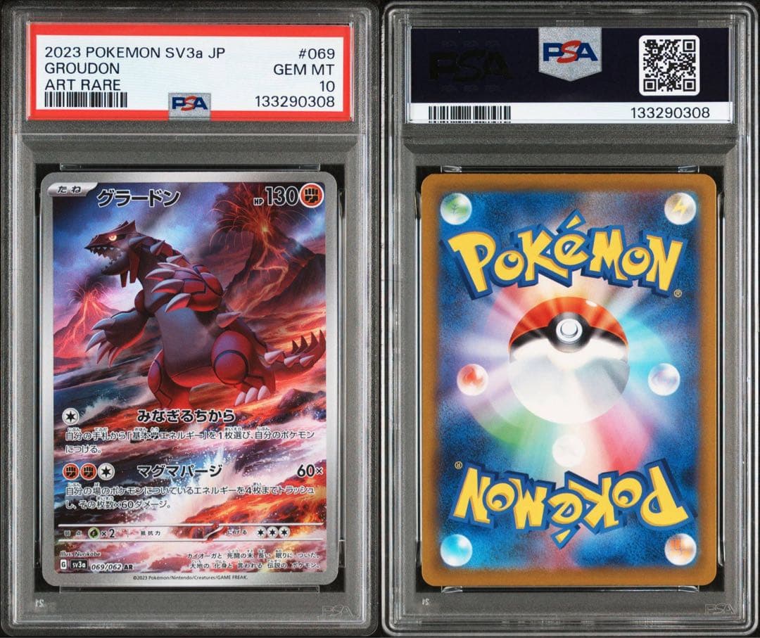 【PSA10】グラードン AR[SV3a 069/062]