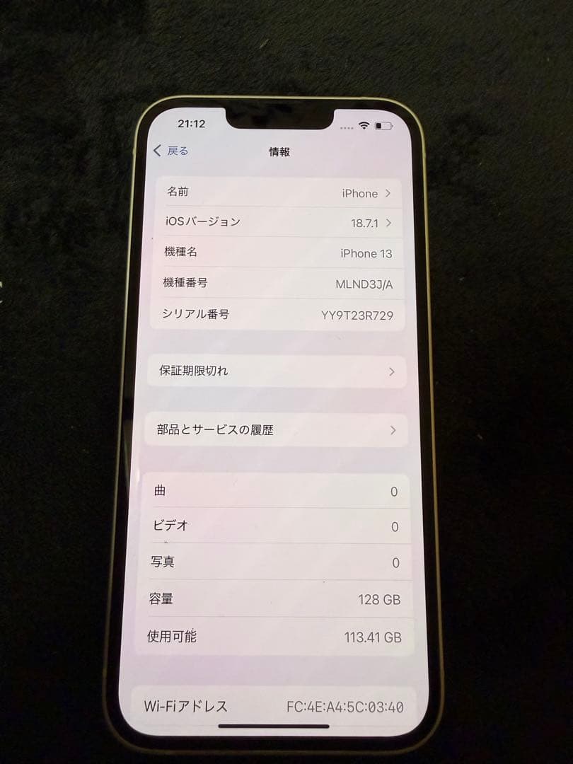 iPhone 13 128GB ホワイト　SIMフリー