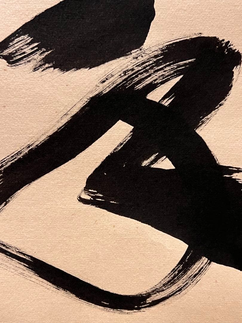 小林太玄 直筆 書 「掬水月在手」 臨済宗大徳寺 仏教美術 茶掛 掛軸 掛け軸