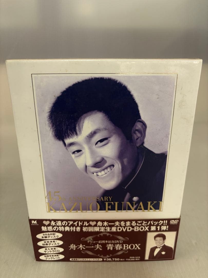 デビュー45周年記念DVD 舟木一夫 青春BOX 【サントラCD無し】