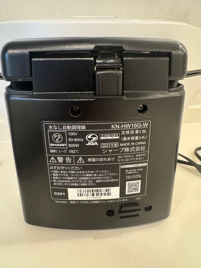 極美品 2021年製 SHARP ホットクック KN-HW16E-W ホワイト