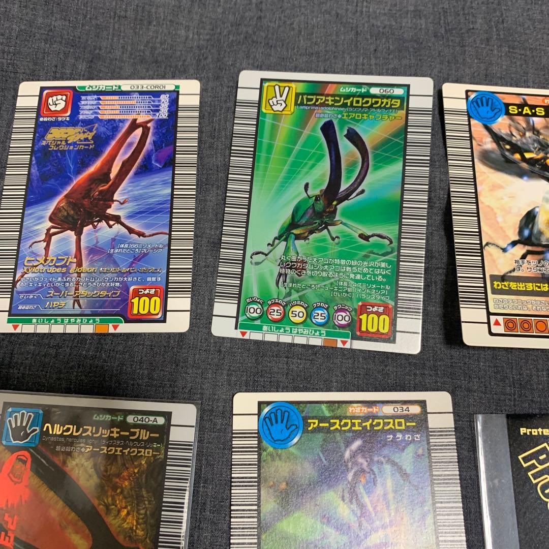 ア*ダ様 ムシキング まとめ 9枚 バラ売不可