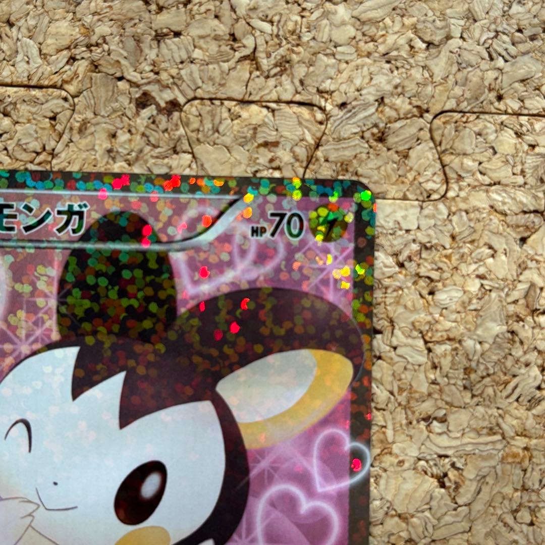 エモンガ SR ポケキュン シャイニーコレクション 023/020