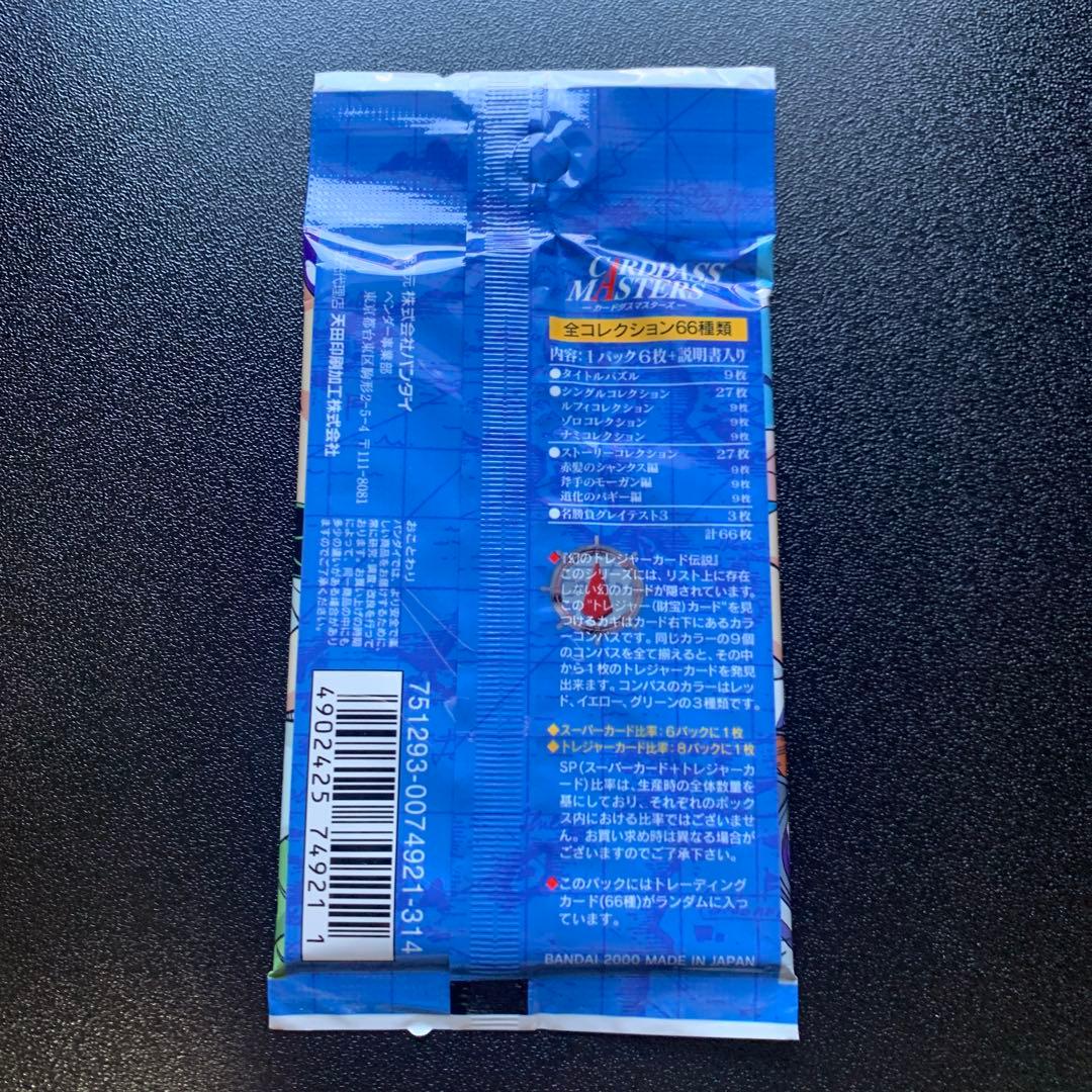 ワンピース　カードダスマスターズ