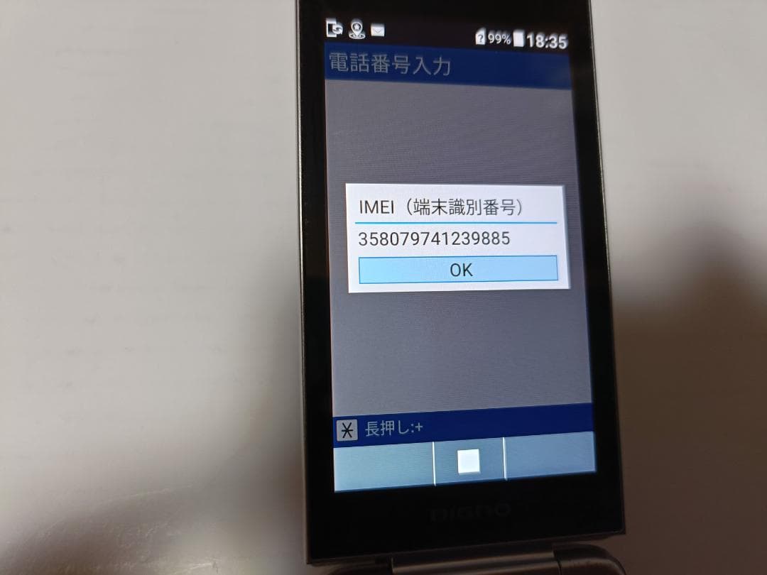 ☆ SoftBank DIGNOケータイ A202KC シルバー