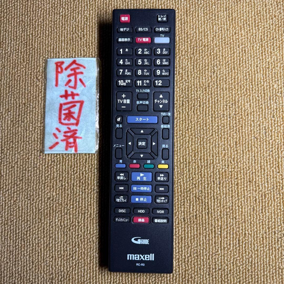 maxell RC-R3 マクセル レコーダーリモコン