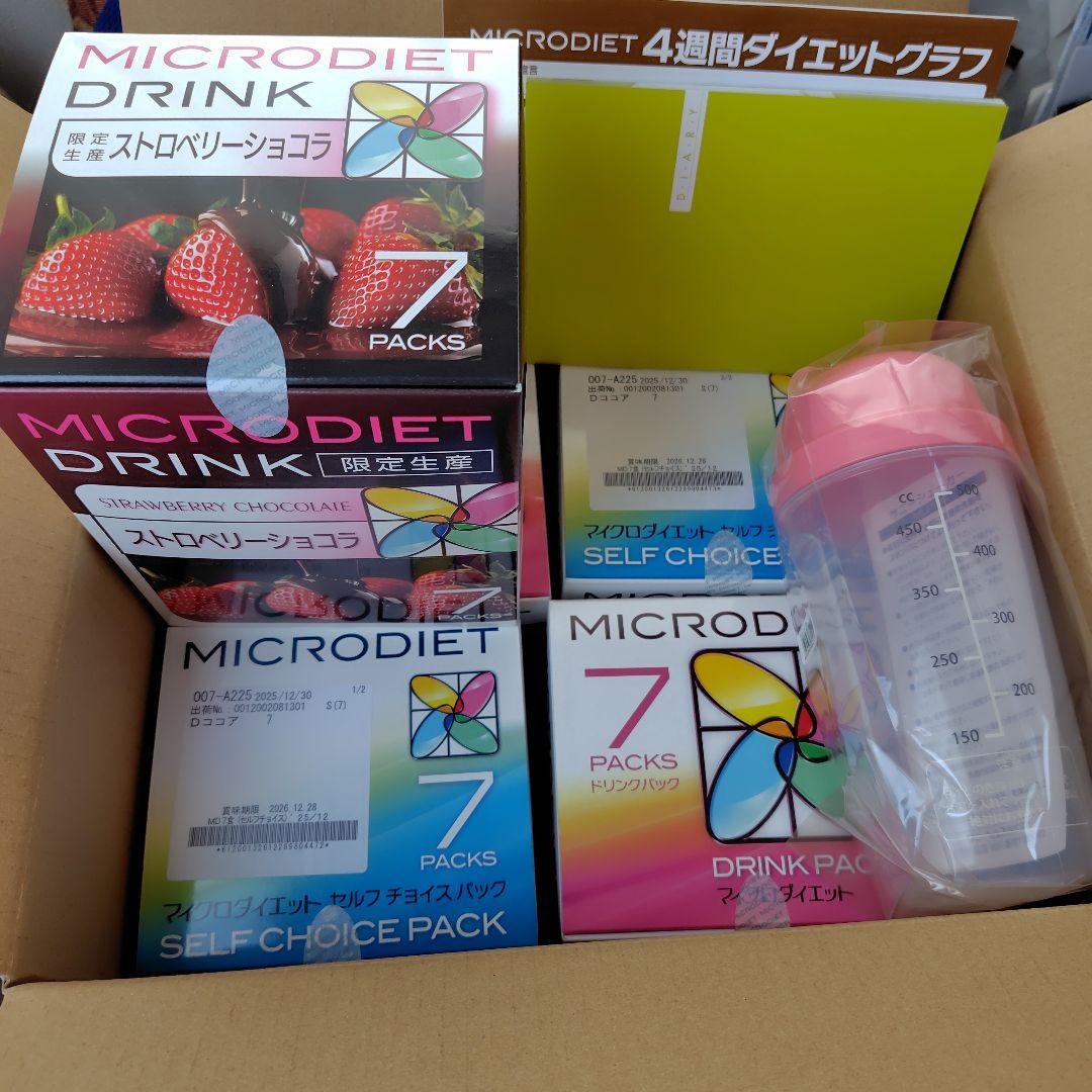 マイクロダイエット３５食セット