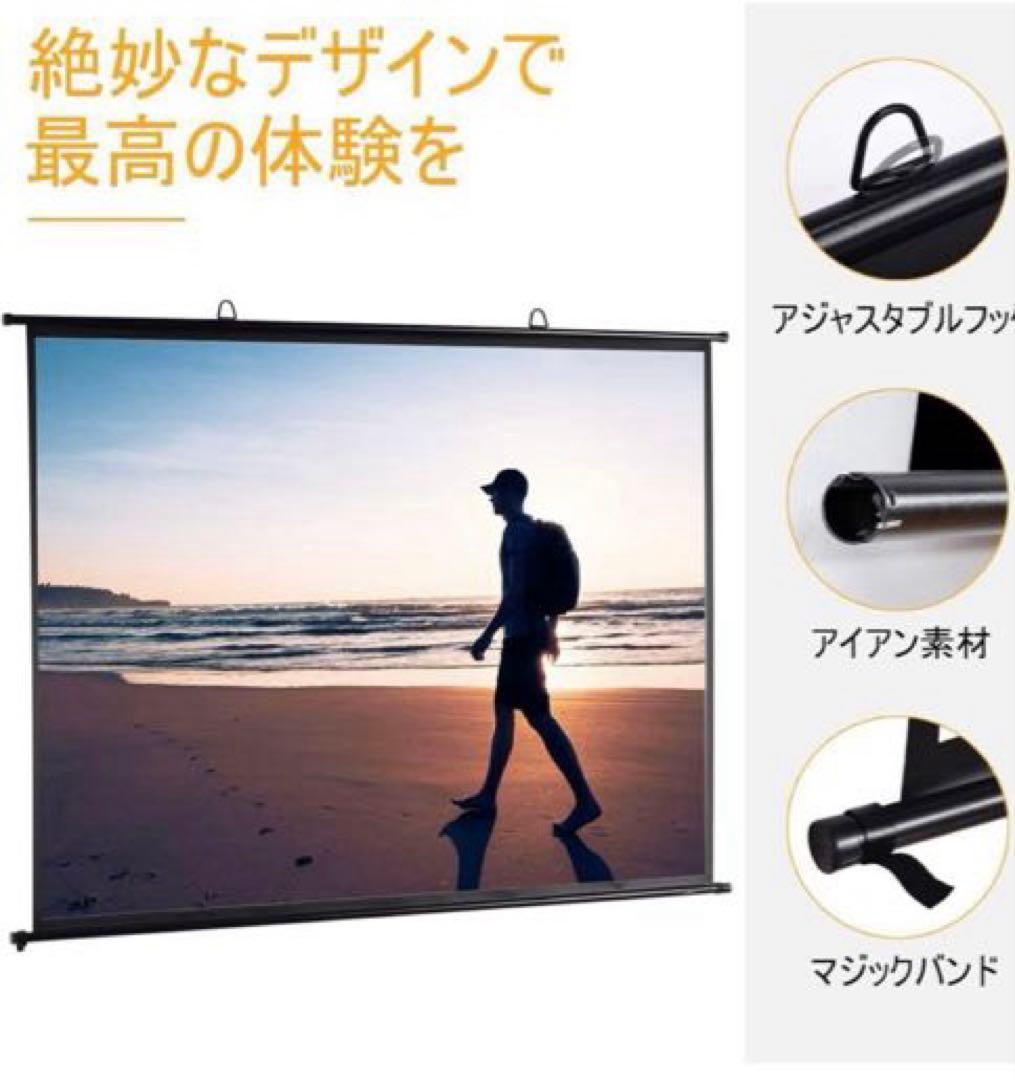 80インチ 4:3 プロジェクタースクリーン