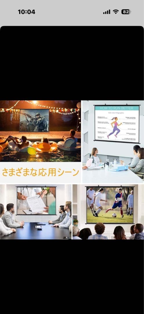 80インチ 4:3 プロジェクタースクリーン