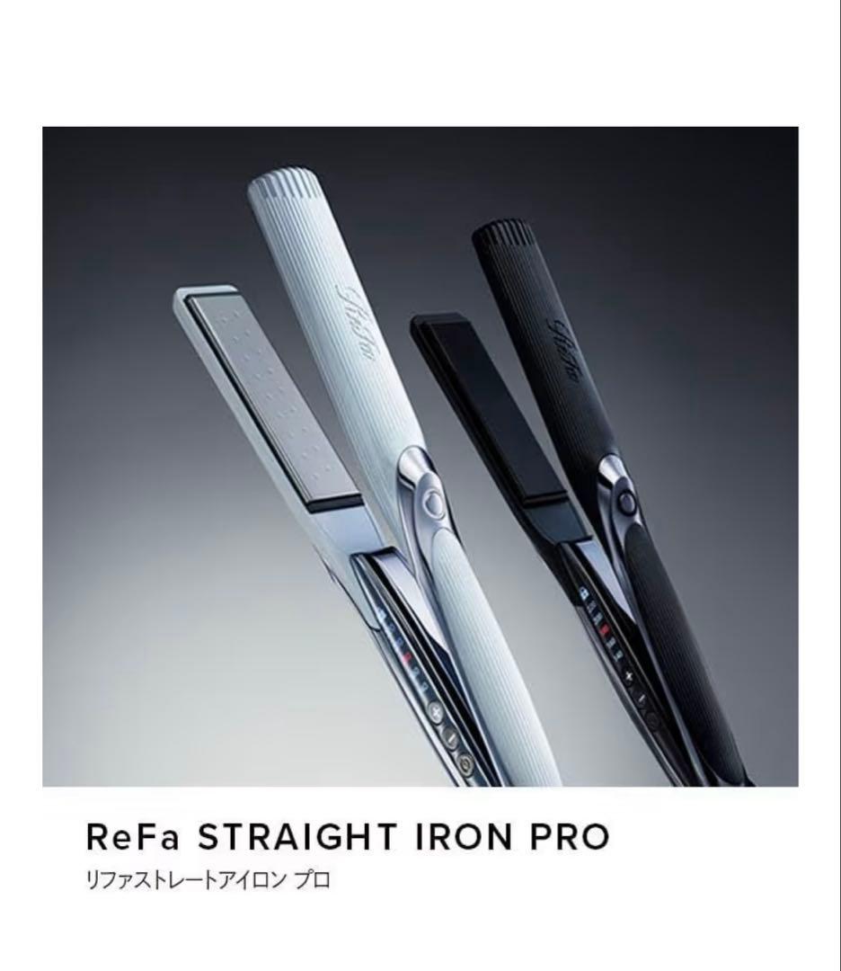 新品未開封ReFa ストレートヘアアイロン PRO ホワイト　RE-AT-02A