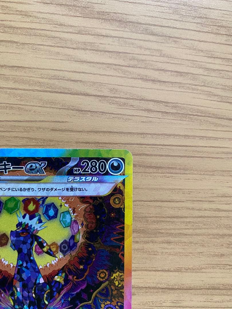 ブラッキー ex sar sv8a