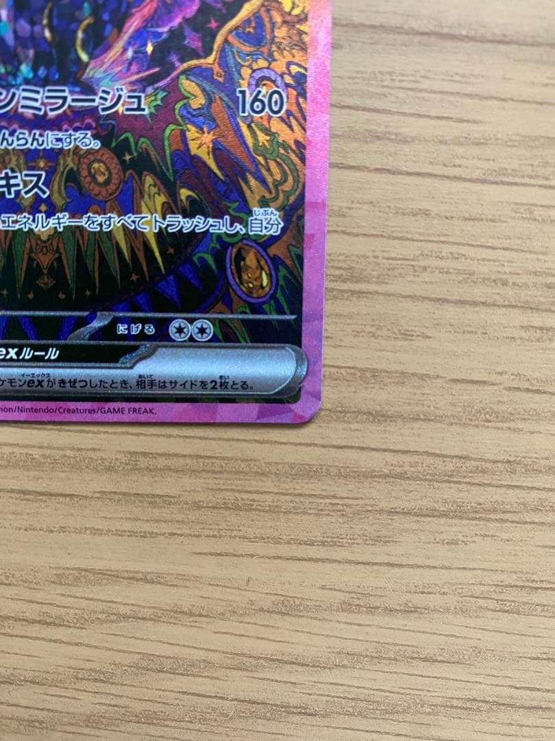 ブラッキー ex sar sv8a