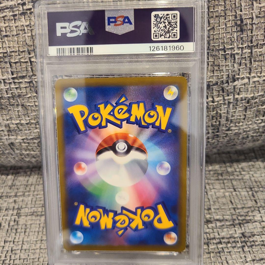 【ポケカPSA10】アルセウスV SR SA 112/100 S9 スターバース